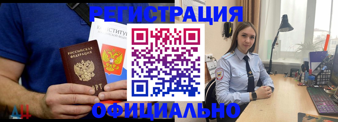 где прописаться в Межгорье